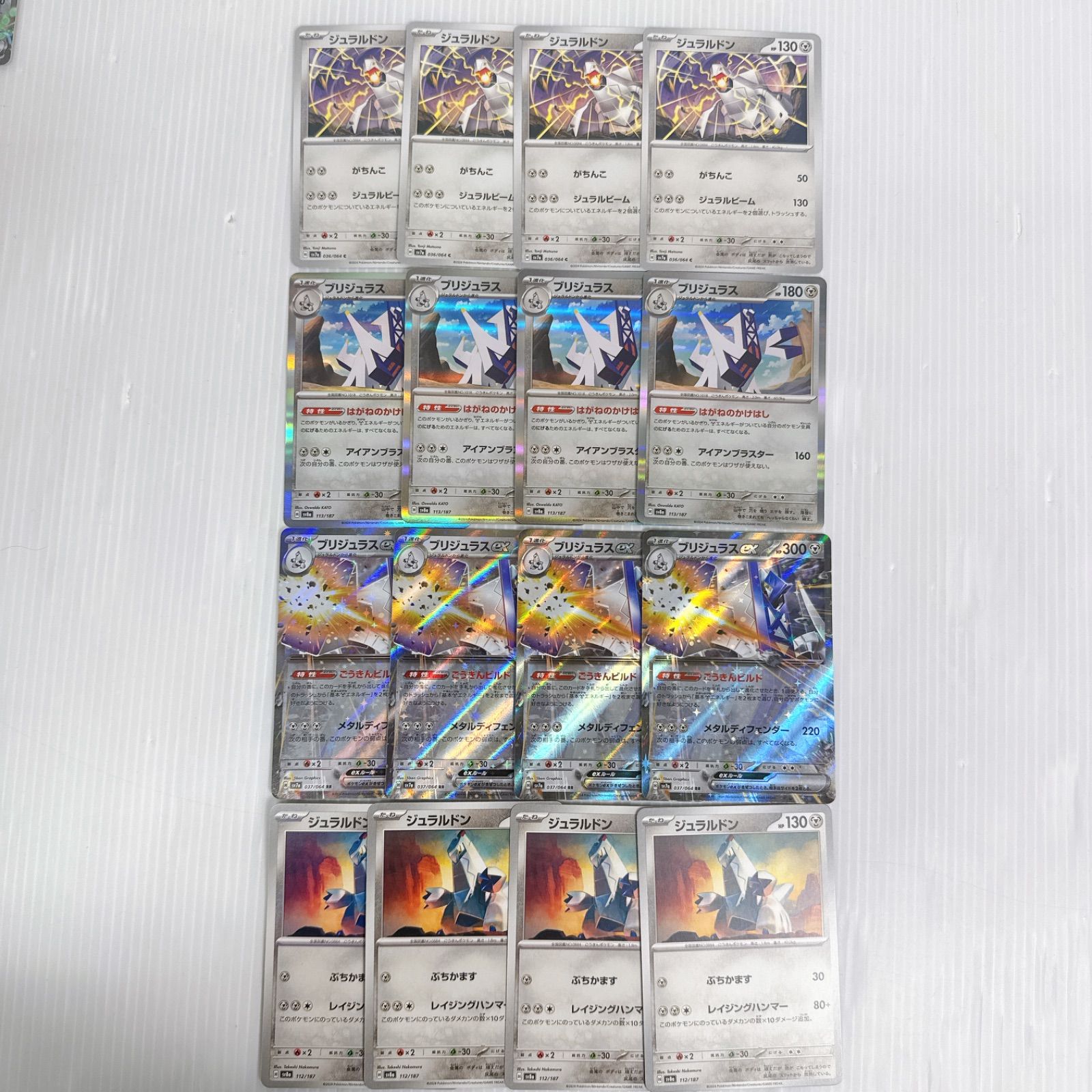 ポケモンカード　ジュラルドン　ブリジュラス 専用出品。 ポケモンカード ブリジュラス ＆ ジュラルドン - メルカリ