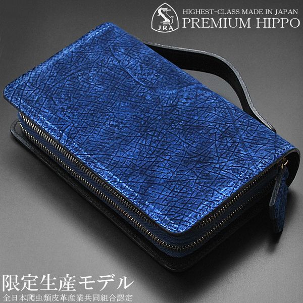 送料＆税込》限定希少カバ革(ヒポレザー）！日本製！限定ブルー 