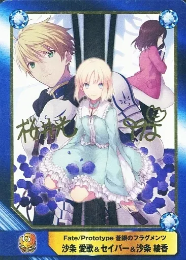 2025年最新】沙条愛歌の人気アイテム - メルカリ