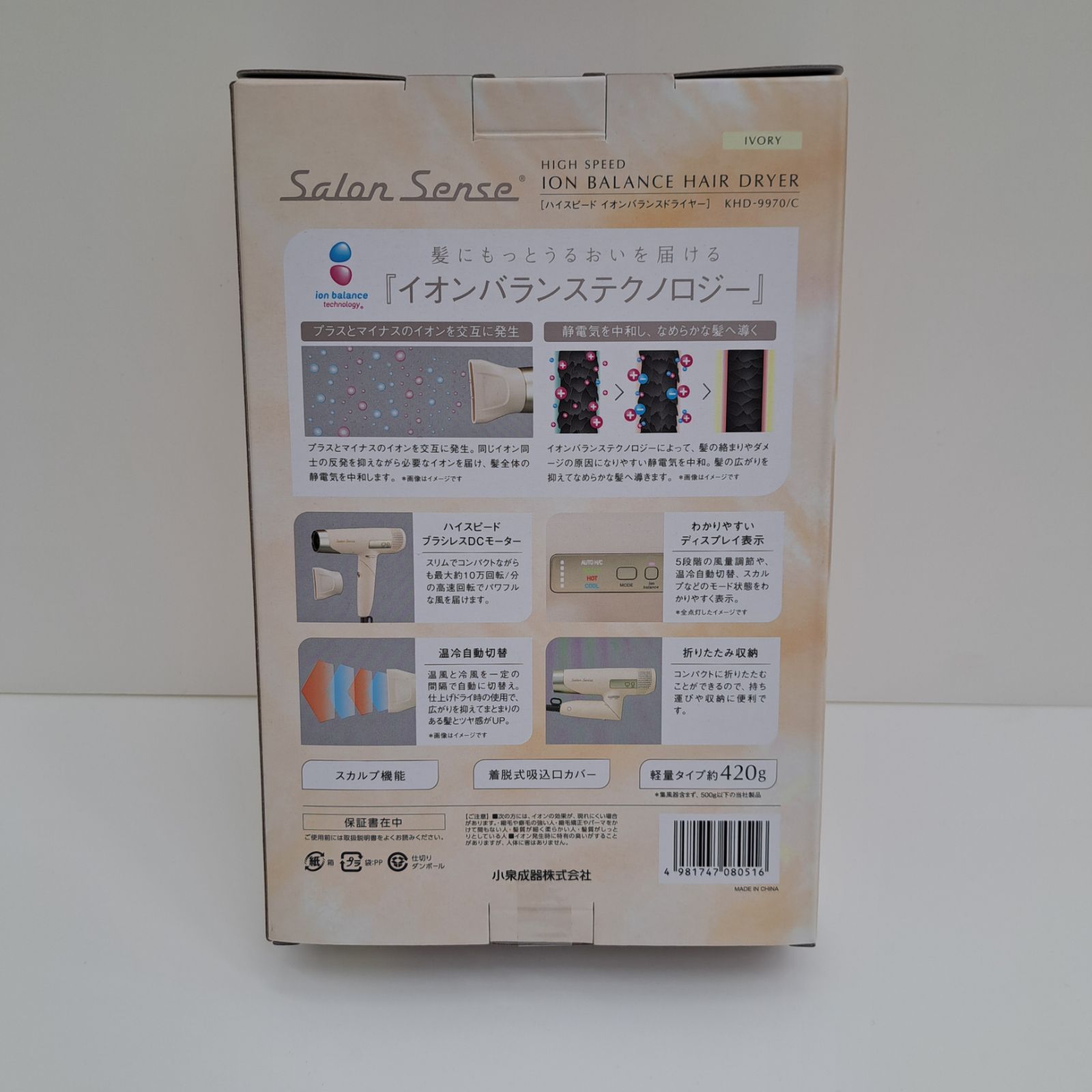 未開封 コイズミ KOIZUMI ヘアドライヤー イオンバランス ハイスピード サロンセンス ブラシレスDCモーター 温冷自動切替 5段階風量調節 スカルプ機能 コンパクト 折りたたみ式 アイボリー KHD-9970|C でんきち 家電量販店