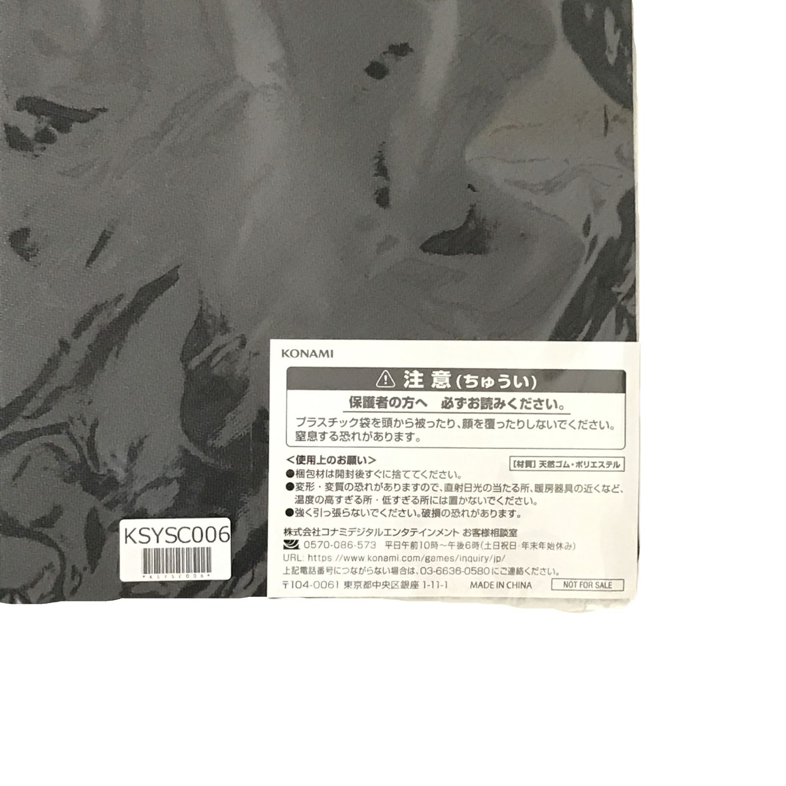 プレイマット