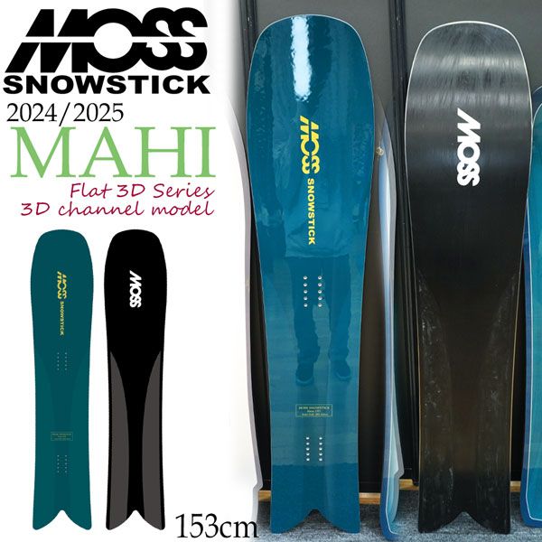 スノーボード 板 MOSS SNOWSTICK モススノースティック MAHI マヒ 24-25-BO-MOS - 販促通販