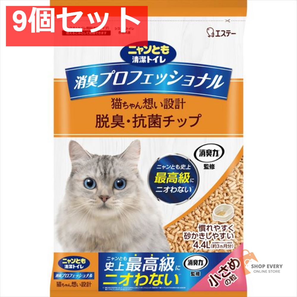 ニャンとも清潔トイレプロフェッショナル脱臭 抗菌チップ 9個セット