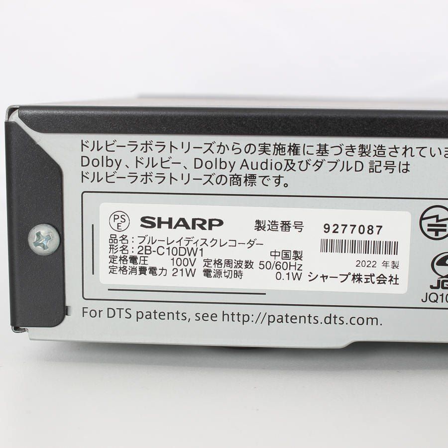 ブルーレイディスクレコーダー