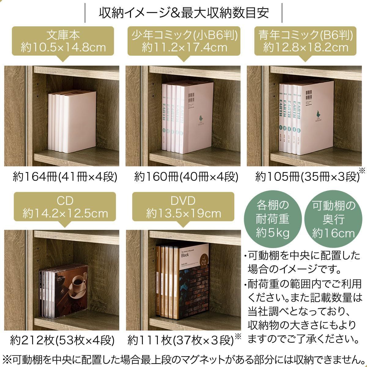 スリム 可動棚
