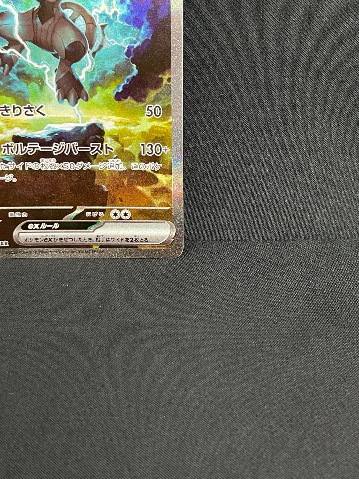 おまけ付き　ポケモンカード　ブラックボルト　ゼクロムex SAR ゼクロムex SAR [SV11B 169/086](拡張パック「ブラックボルト」)の価格