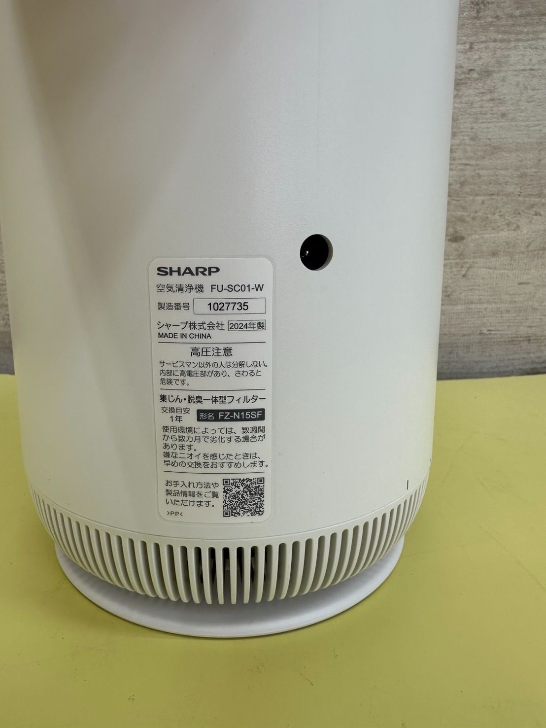 未使用品 24年製 シャープ 空気清浄機 FU-SC01-W 24年製 未使用