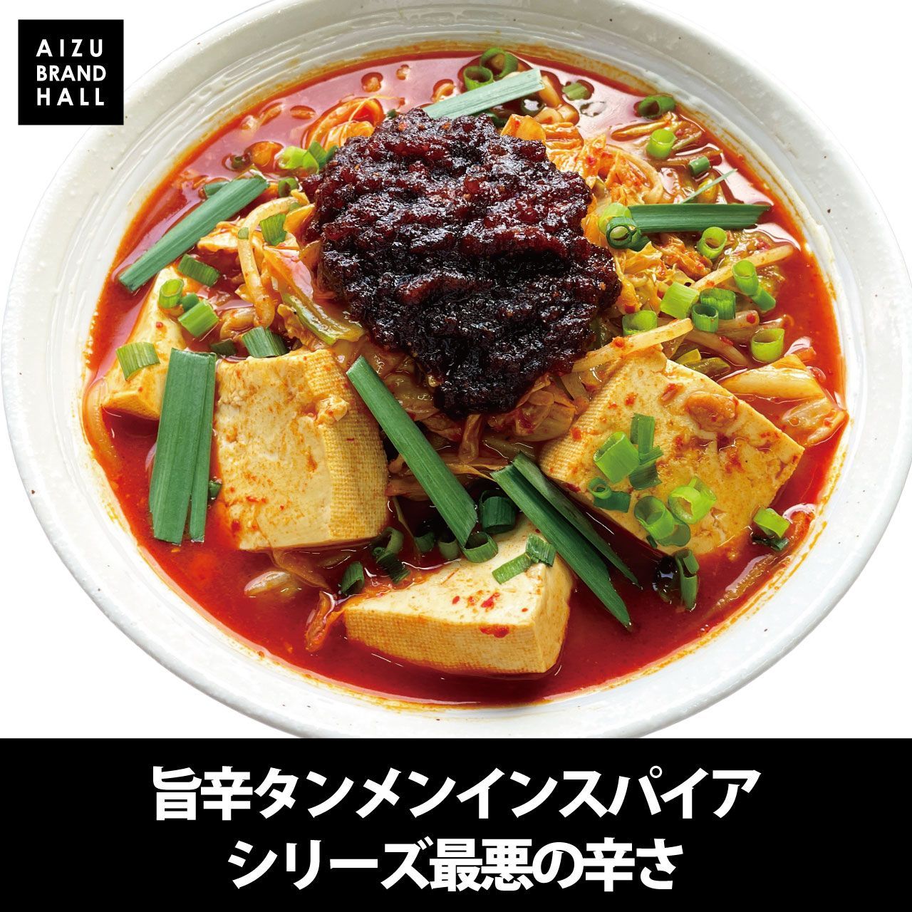 遊戯王　辛ラーメン 極辛ラーメン 辛杉家の憂鬱2nd GOKU 2個セット 生麺 - メルカリ