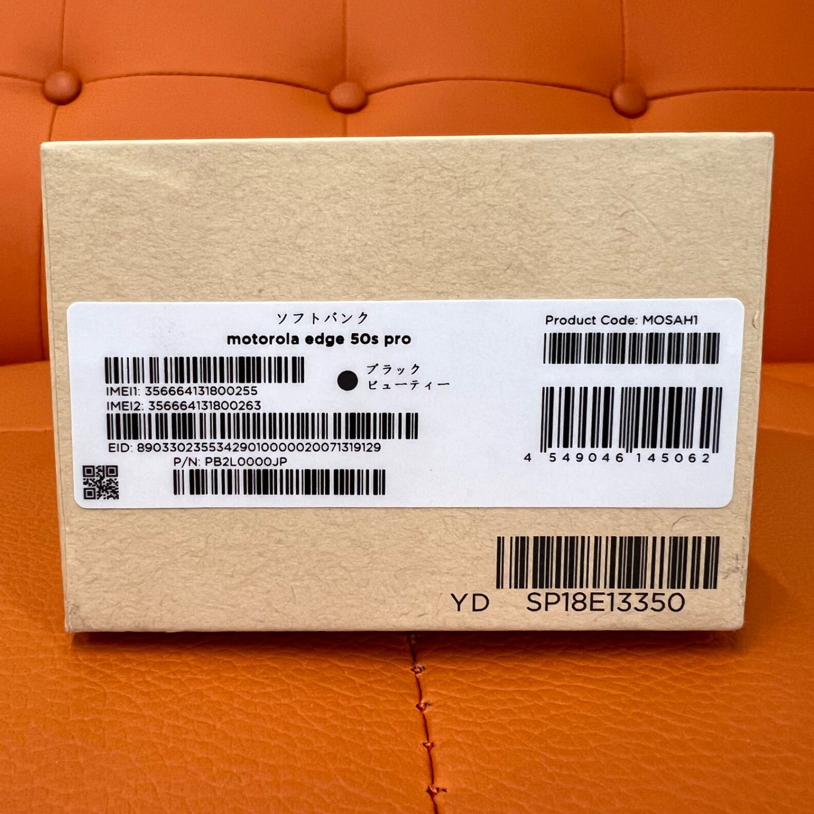 新品未使用】SoftBank motorola edge 50s pro ブラック
