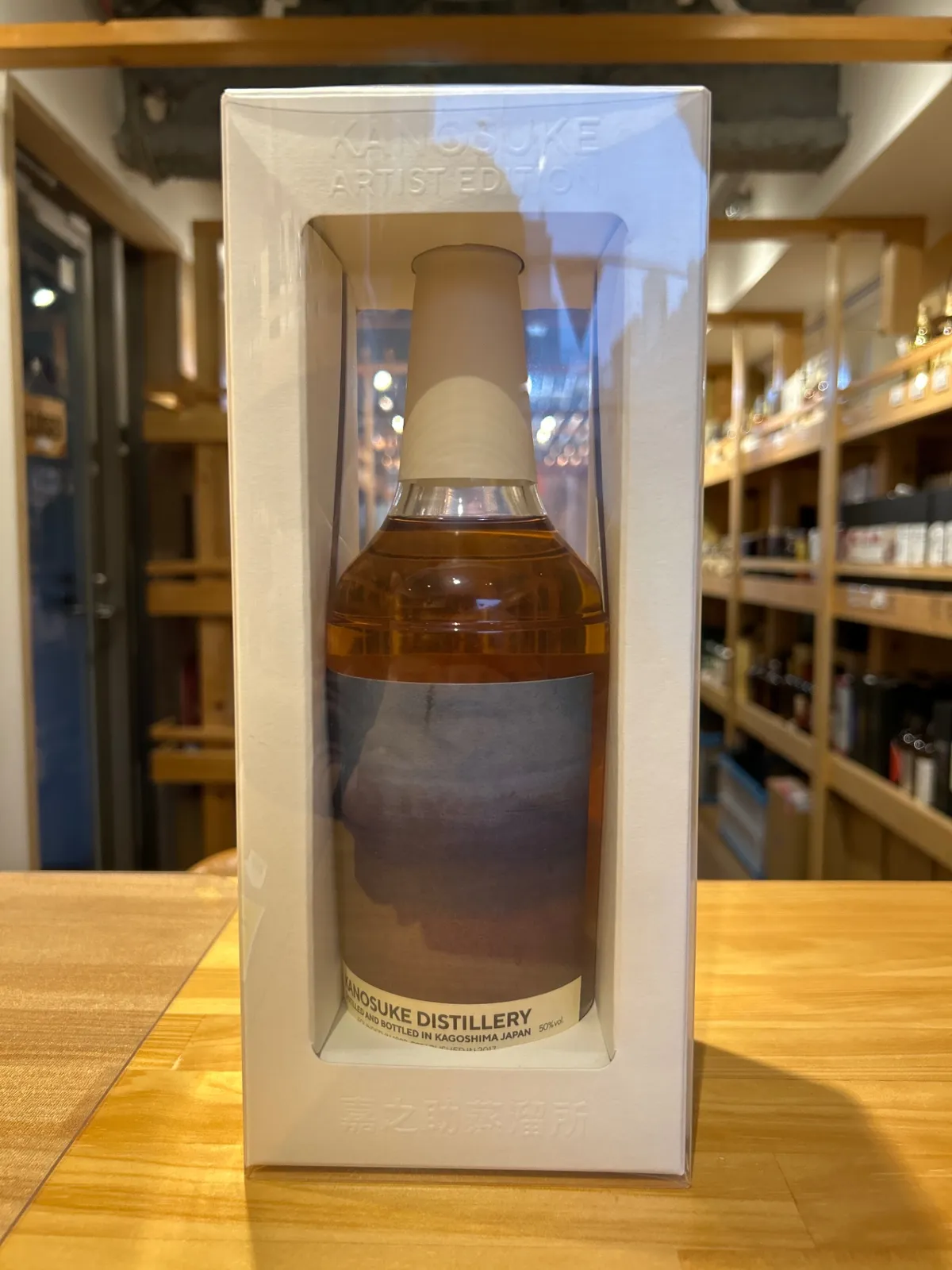 2025年最新】嘉之助アーティストエディション003 の人気アイテム