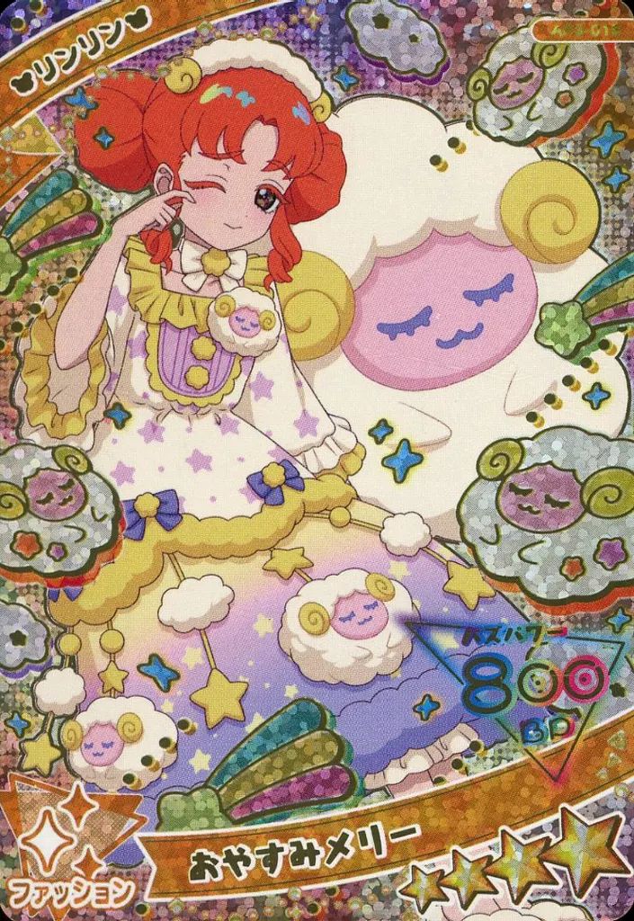 中古】ひみつのｱｲﾌﾟﾘ・ｱｲﾌﾟﾘﾊﾞｰｽ AP3-015[☆4]：おやすみメリー