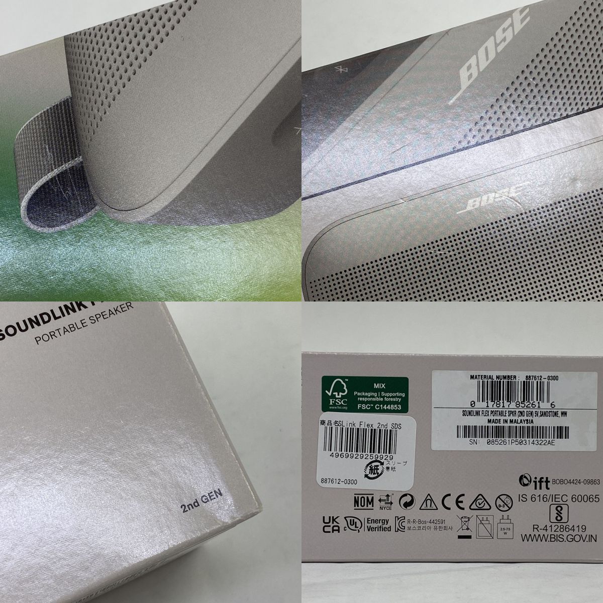  Bose ボーズ SoundLink Flex 2 nd Gen ポータブルスピーカー サンドストーン スピーカー スピーカー ウーファー