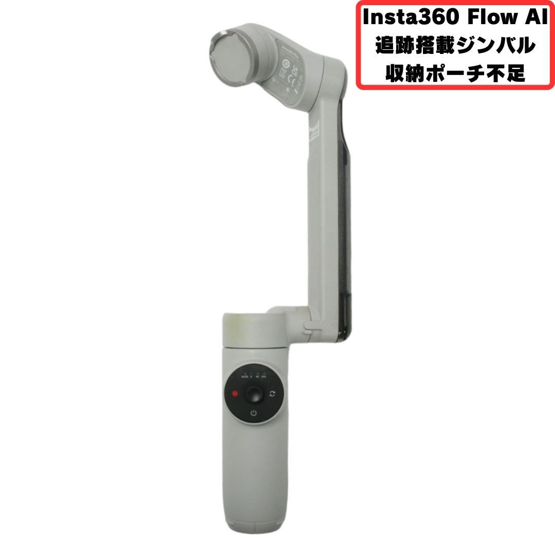 Insta360 Flow スマートフォンスタビライザー ジンバル グレー 美品 20230330110450_855_.jpg