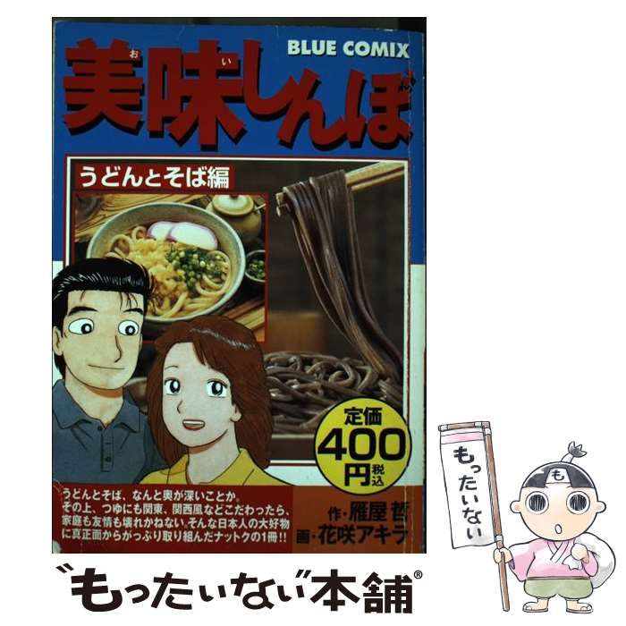 【中古】 イチローの驚愕数学模試 センター数学・実力判定模試/アルス工房/中村一郎 中古】 イチローの驚愕数学模試 センター数学・実力判定模試