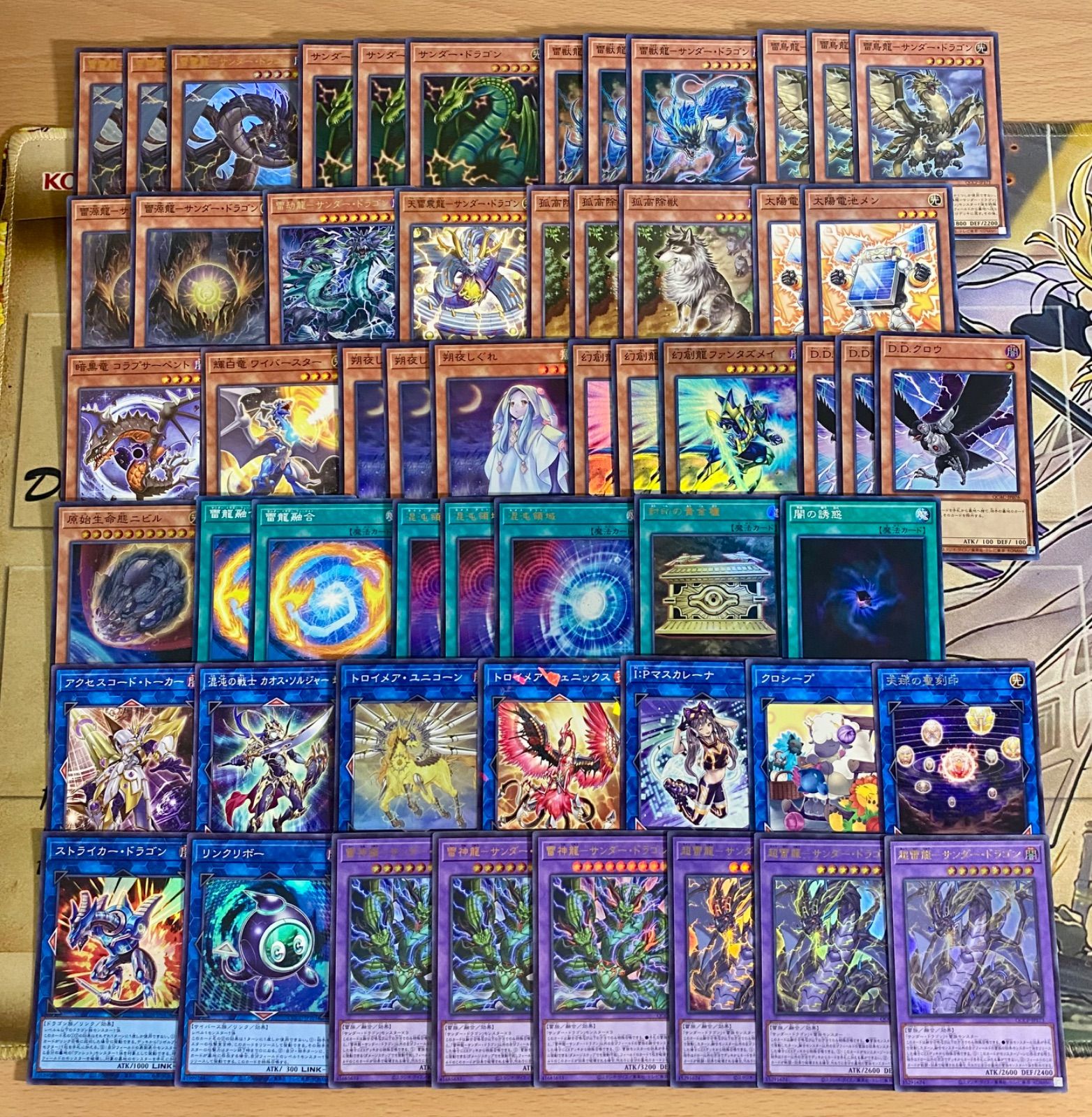 遊戯王【本格構築‼️】サンダー・ドラゴンデッキ 40枚 遊戯王【本格構築‼️】サンダー・ドラゴンデッキ 40枚 サンダー