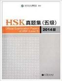本 Official Examination Papers of HSK - Level 5 2014 Edition Lin， Xu