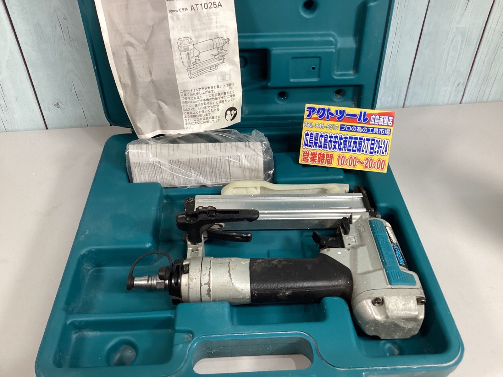 マキタ makita 常圧エアタッカ AT425AK