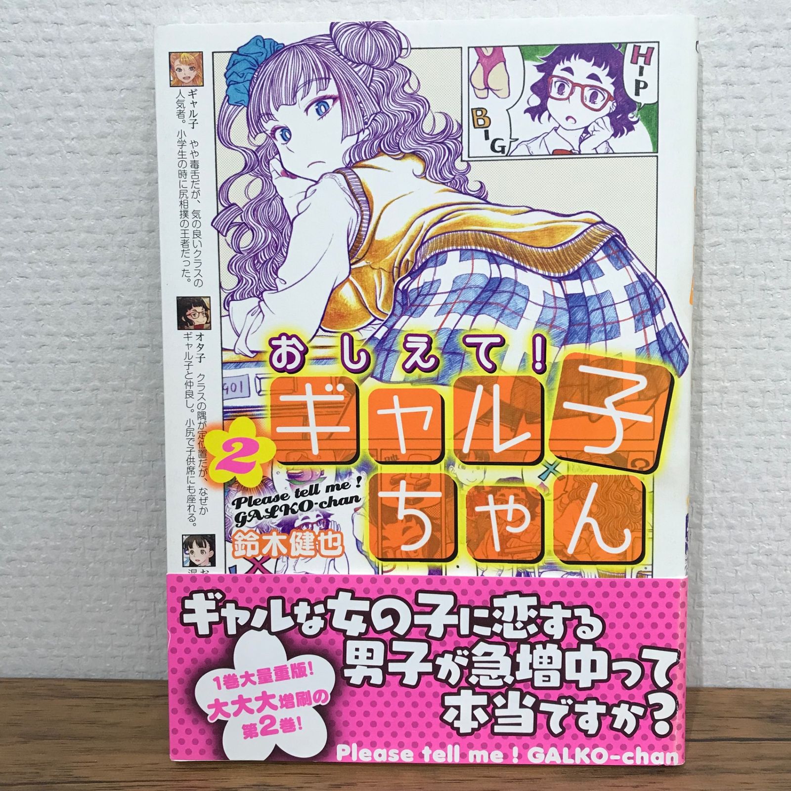 鈴木健也VA-11 Hall-Aおしえてギャル子ちゃん本VA-11 Hall-A