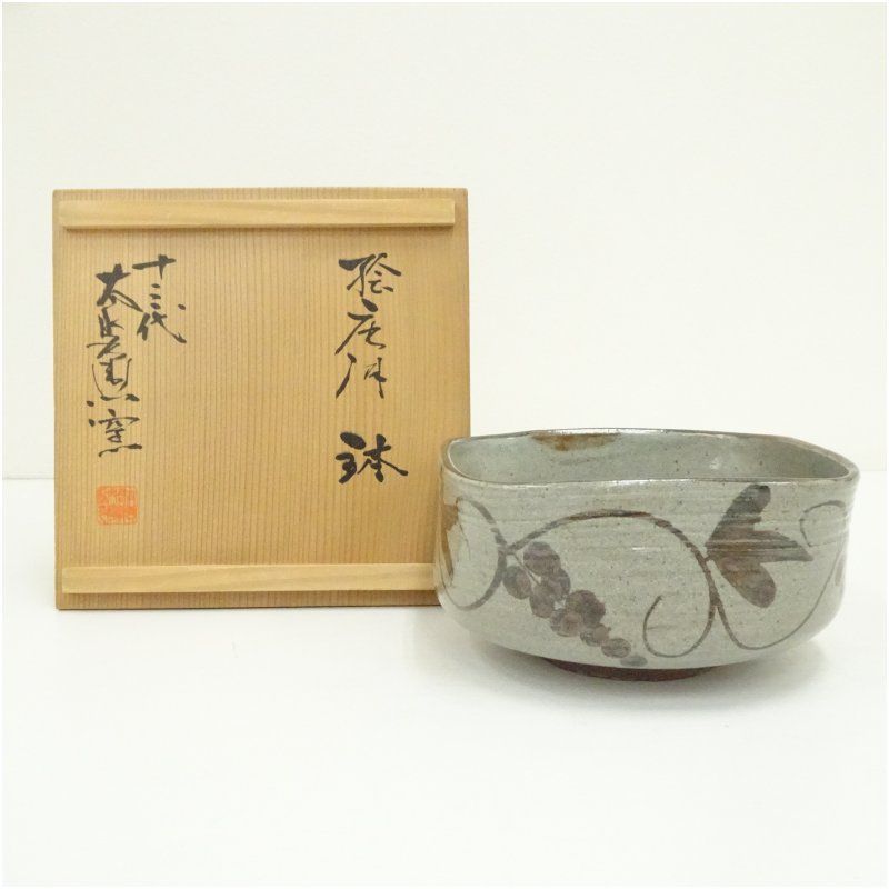 十三代中里太郎右衛門絵唐津湯呑5客 共箱 十三