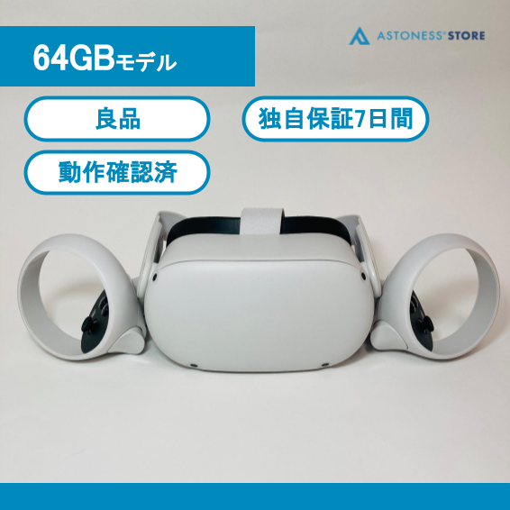 良品】Meta Oculus Quest 2 64GB オキュラスクエスト2-