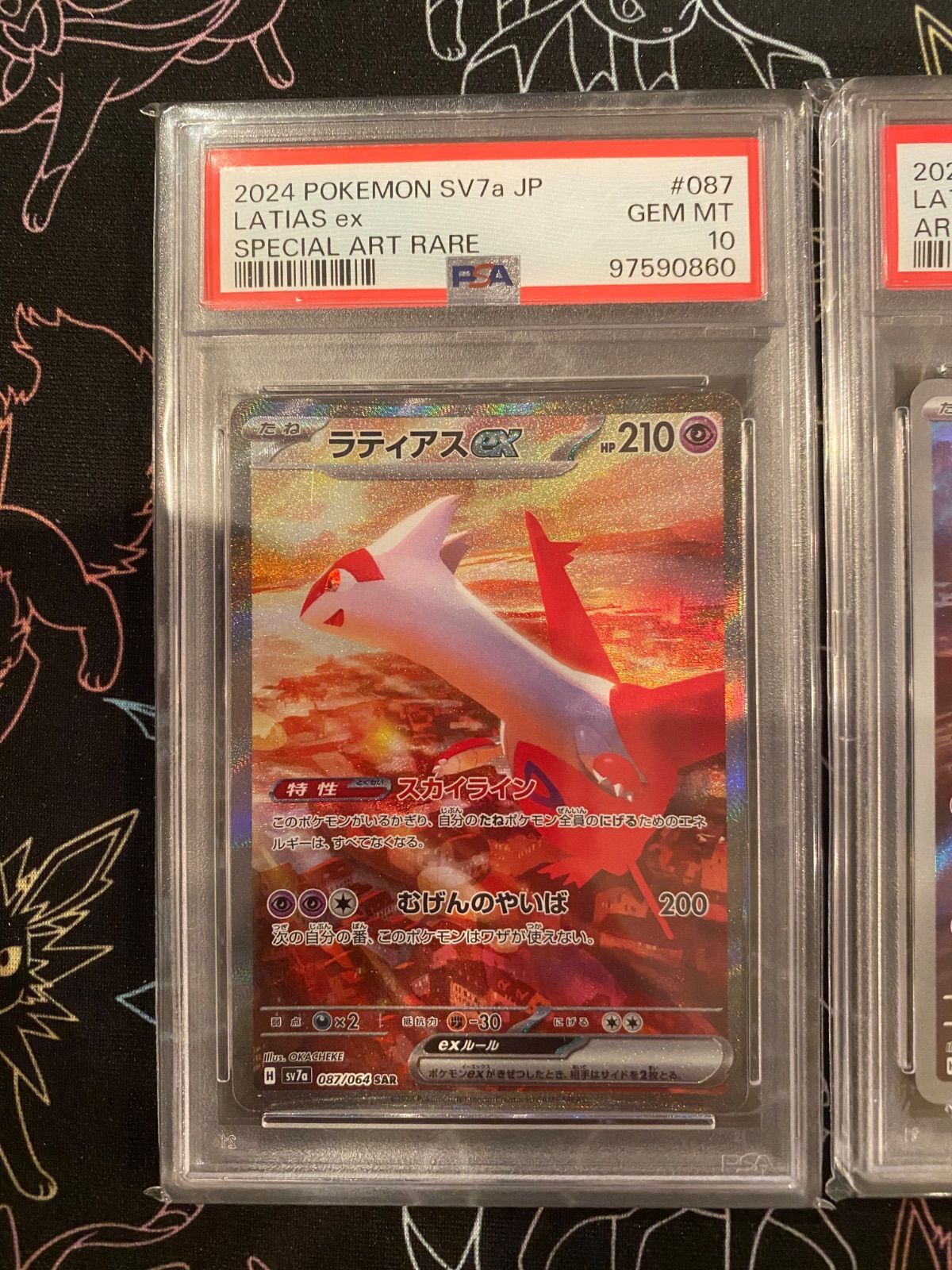 PSA10 2連番 ラティアスex sar ラティオスAR ポケモンカード 【公式通販】