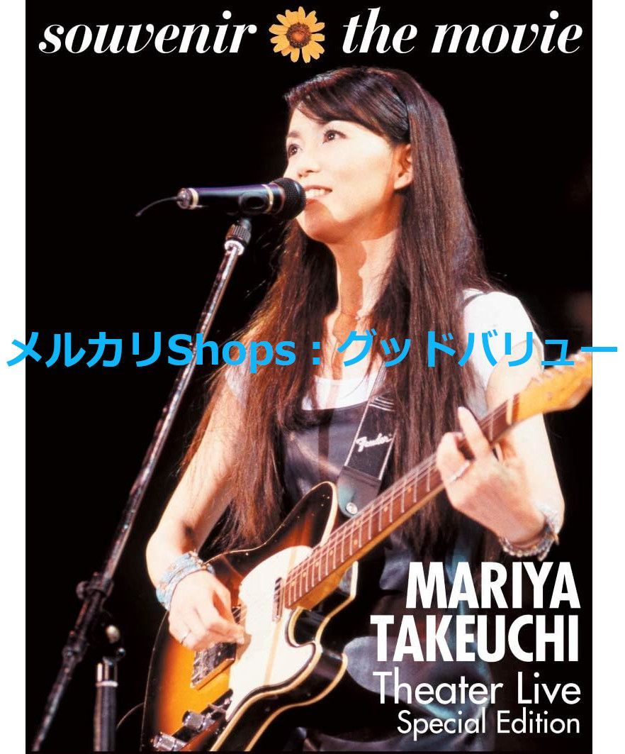 19点セット(単品可♫堂本剛、トラジハイジ、ENDLICHERI☆) 堂本剛