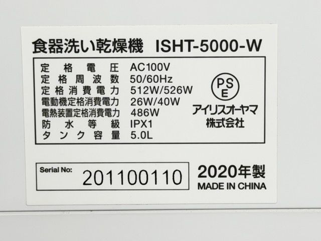 アイリスオーヤマ