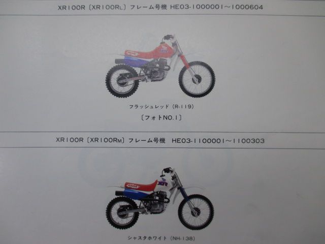 XR100R パーツリスト 6版 ホンダ 正規 中古 バイク 整備書 HE03 HE03E XR100RL HE03-100 XR100RM HE03-110 車検 パーツカタログ 整備書