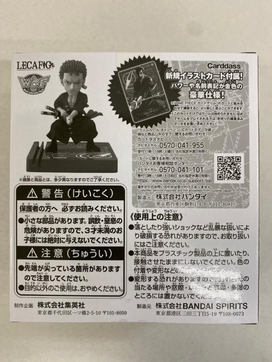 未開封】ロロノア・ゾロ 「ワンピース」 LECAFIG -ONE PIECE- ニュー