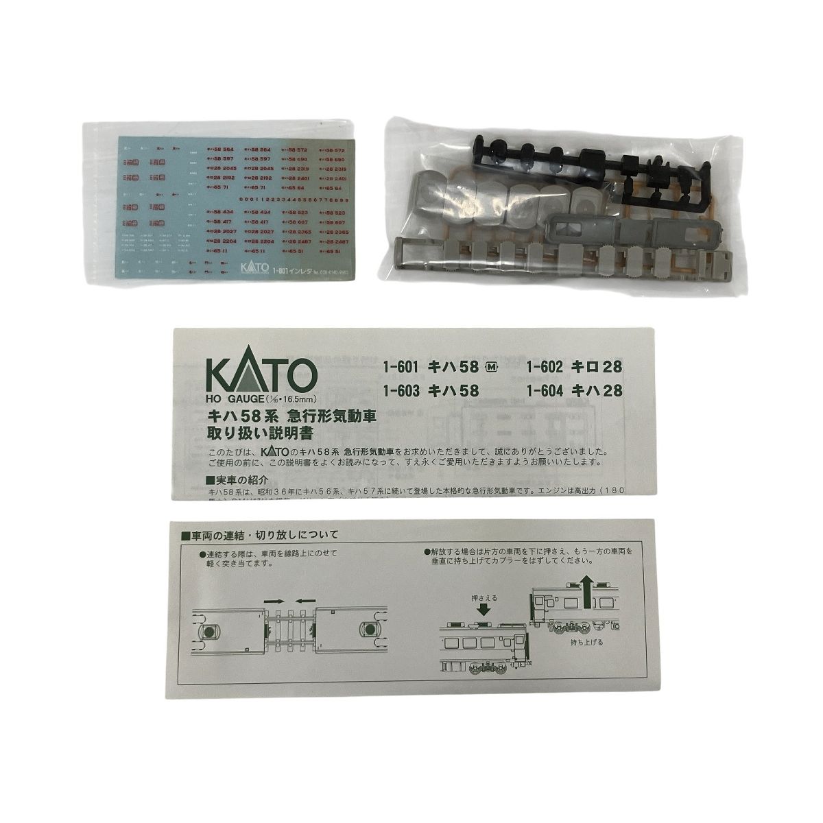 KATO 1-602 キロ28 キハ58系 客車 HOゲージ 鉄道模型 O10535119