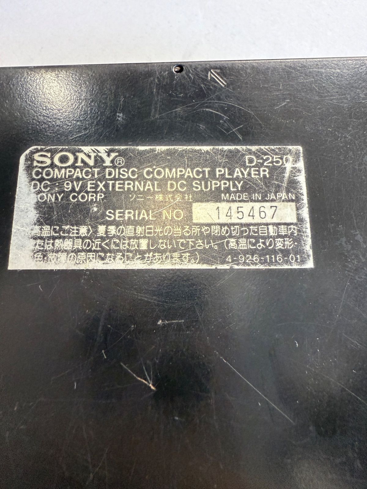 ソニー ウォークマン