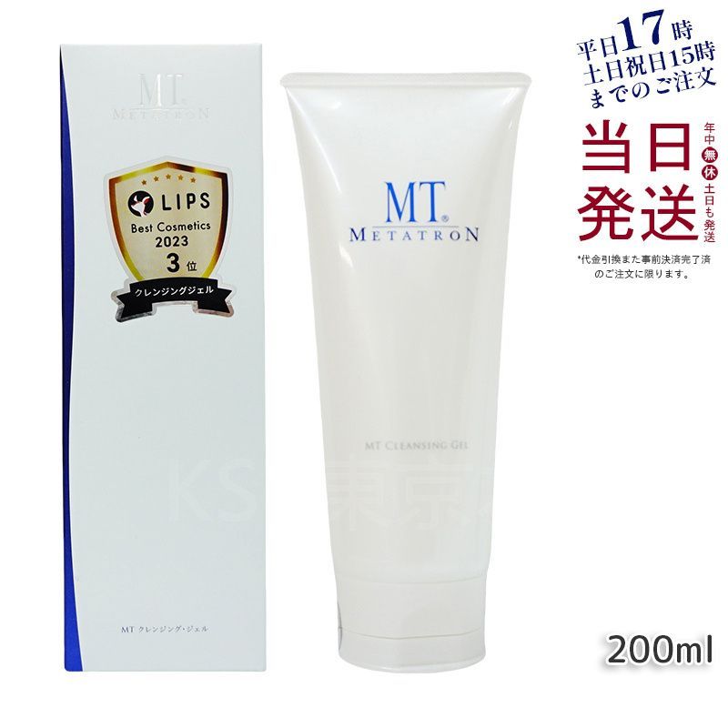 MT メタトロン クレンジング ジェル 200ml 0503