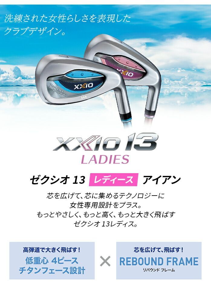 DUNLOP ダンロップ ゼクシオ13 アイアン セット 5本セット 6I 7I