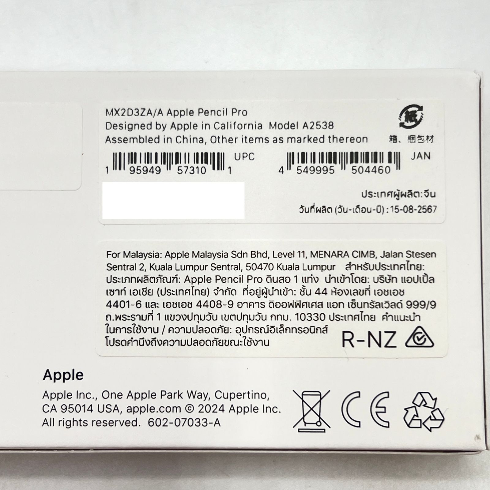 新品未開封】Apple Pencil Pro MX2D3ZA/A アップルペンシル 本体