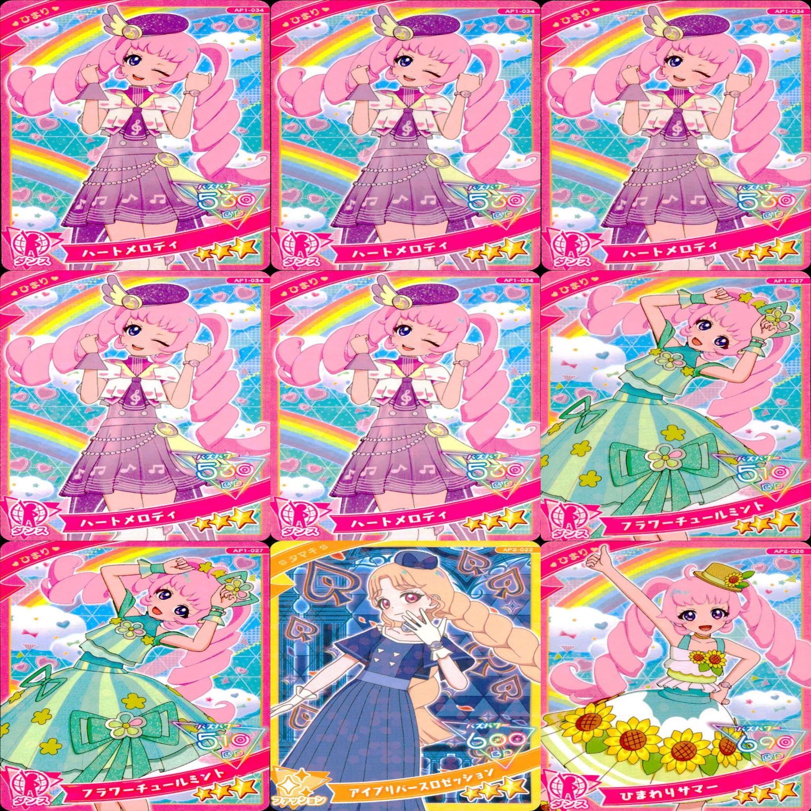 アイプリ ひみつのアイプリ カード まとめ SP ☆ 4 3 2