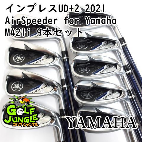 アイアンセット ヤマハ インプレスUD 2 2021 AirSpeeder for Yamaha M421i 9本セット R 21 アイアンセット セット カーボンシャフト おすすめ メンズ 右
