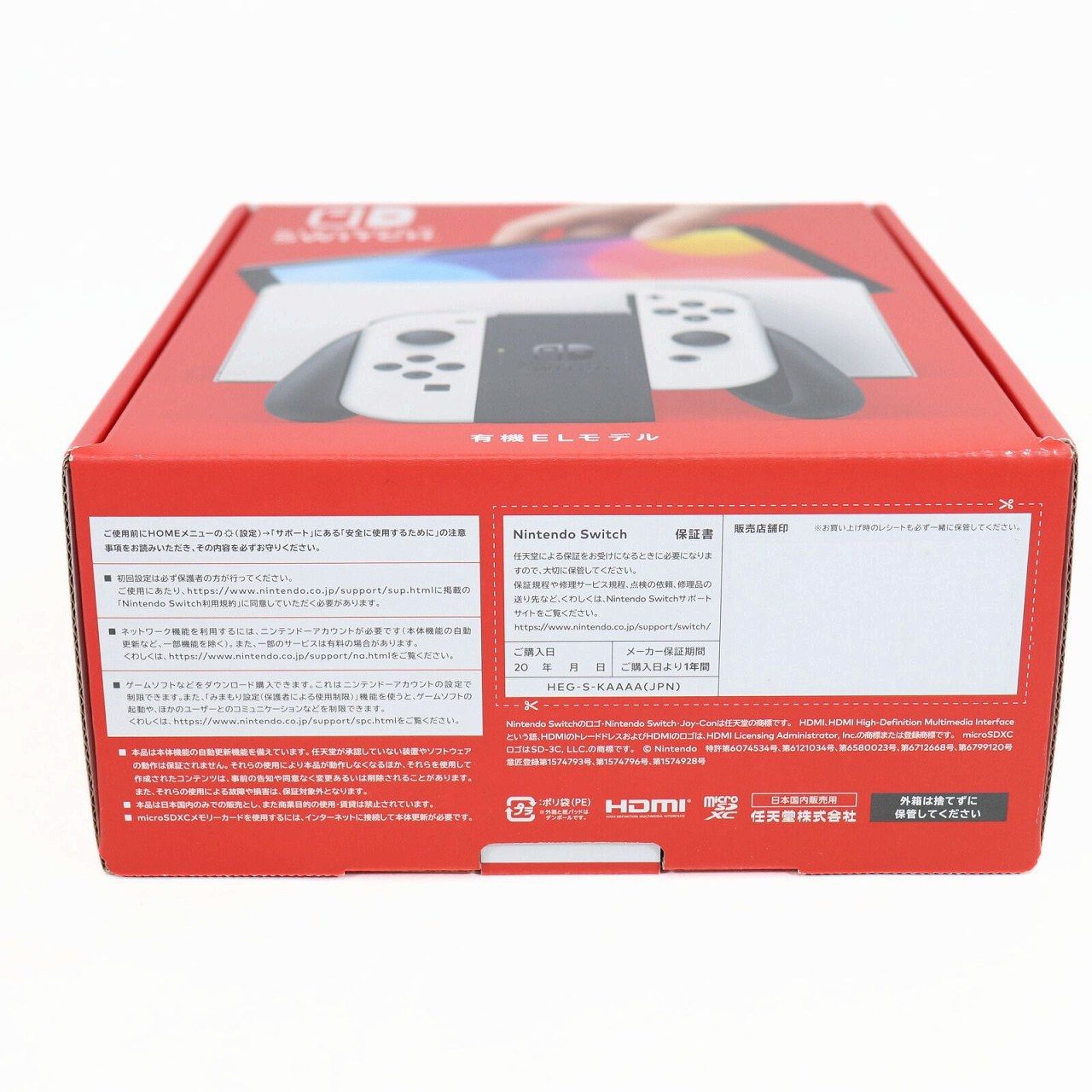 任天堂スイッチ 有機EL 箱付き 付属品完備（NINTENDO SWITCH） 新型