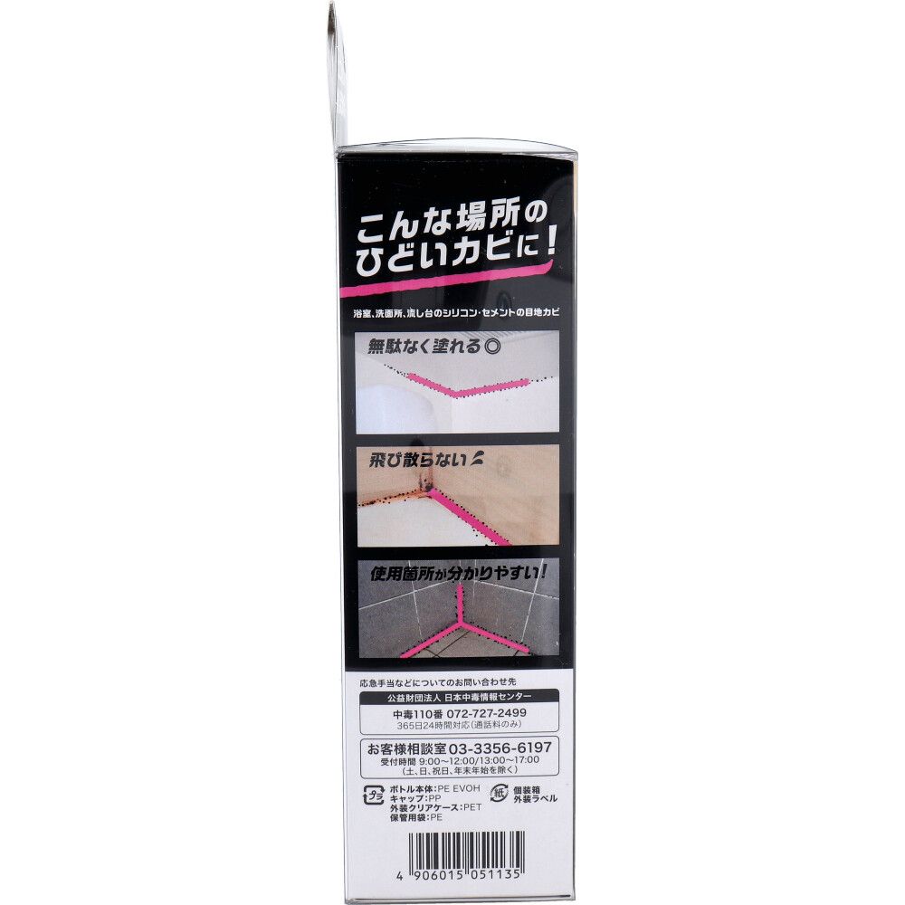 カビックリンペースト 120g