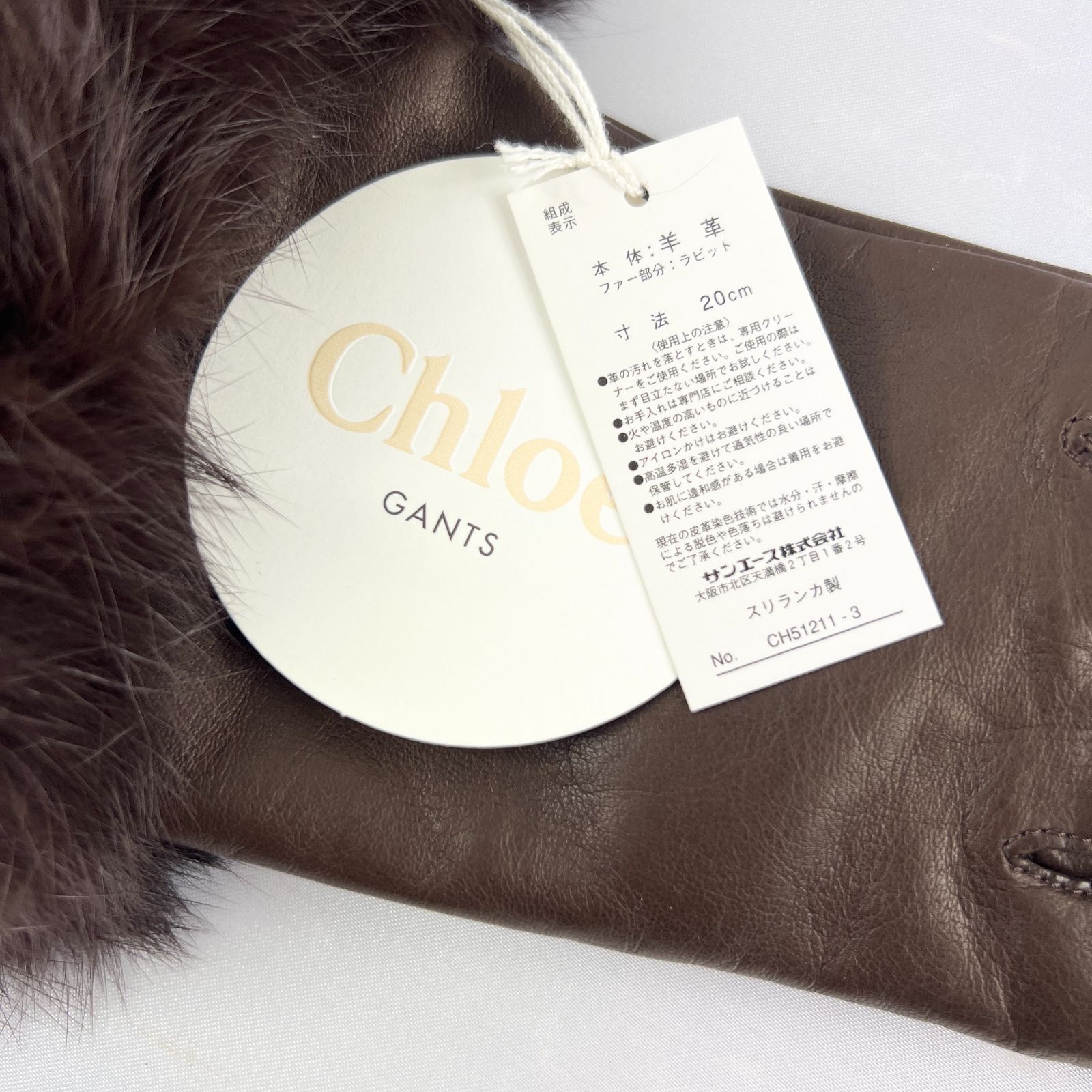 ☆超お得☆新品☆【クロエ☆羊革手袋】ラビットファー☆20cm