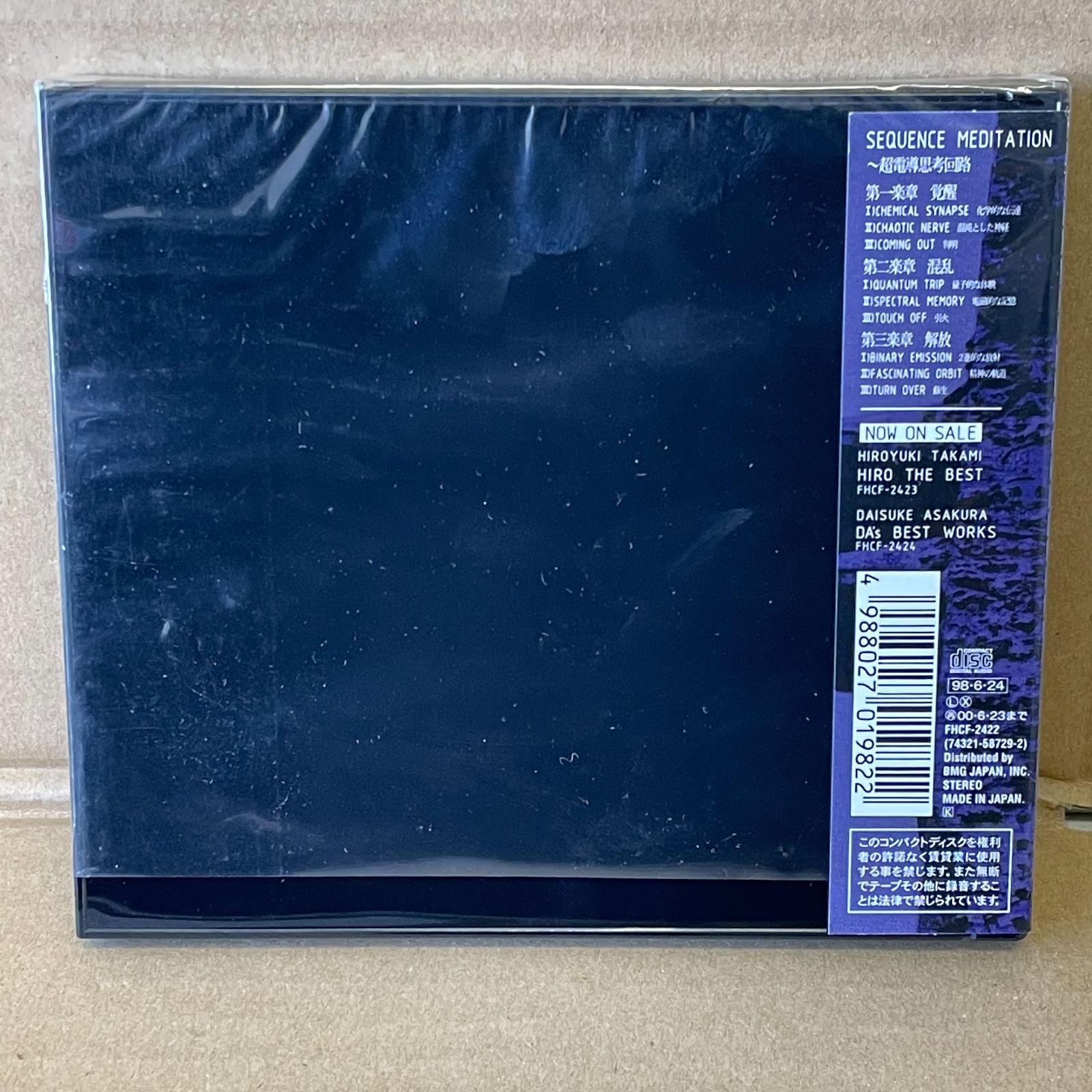 J-POP中古CD アクセス access SEQUENCE MEDITATION ～超電動思考回路