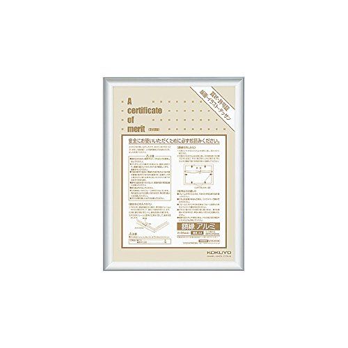 まとめ買い コクヨ 賞状額縁 アルミ 規格A4 規格A4 カ-2RA4C ×3