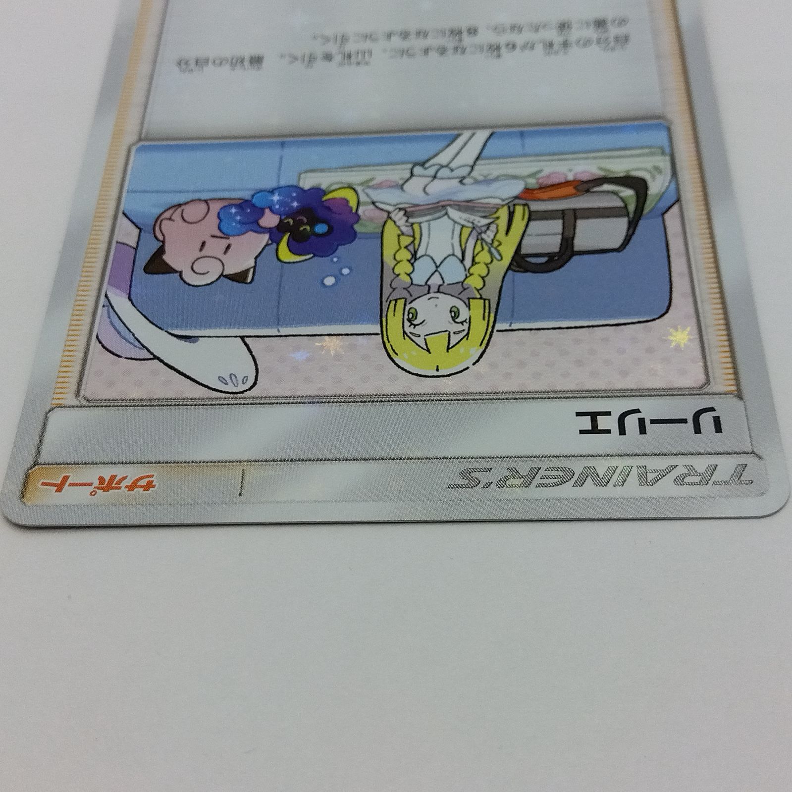 プレイ用】ポケモンカードゲーム PROMO/プロモ 080/SM-P