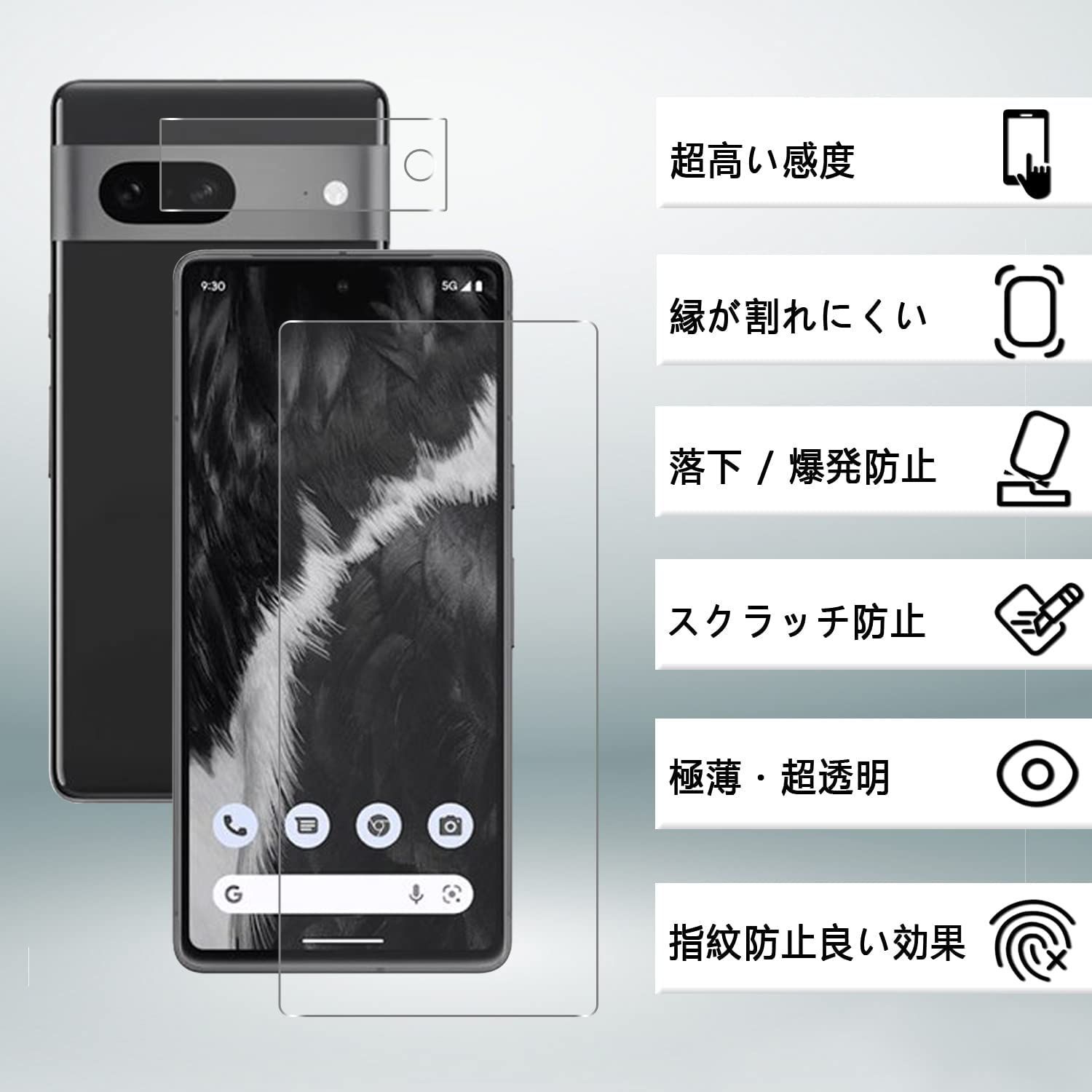 Tzciz ] Google Pixel 7 5G フィルム 指紋認証対応 ガイド枠付き 【2+2