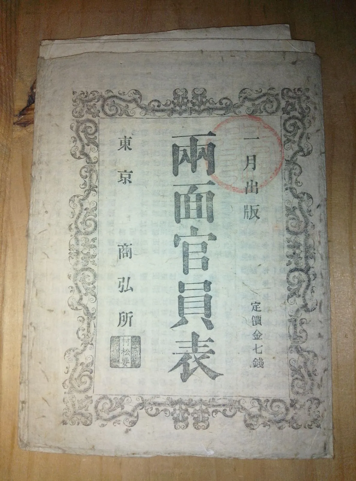 2025年最新】山縣有朋の人気アイテム - メルカリ