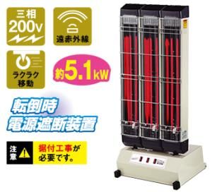 2営業日で発送 ナカトミ 遠赤外線電気ヒーター 三相200V IFH-30TP 三相200Vの為電源コードなし 設置工事必要