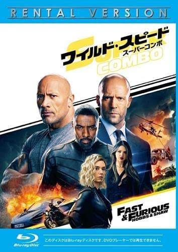 ワイルドスピード　DVD GNBF-2614-0.jpg
