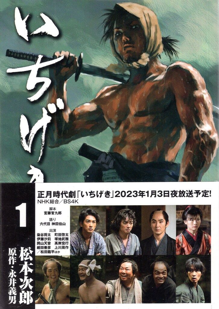 リイド社 乱コミックス 松本次郎 いちげき 全7巻 セット