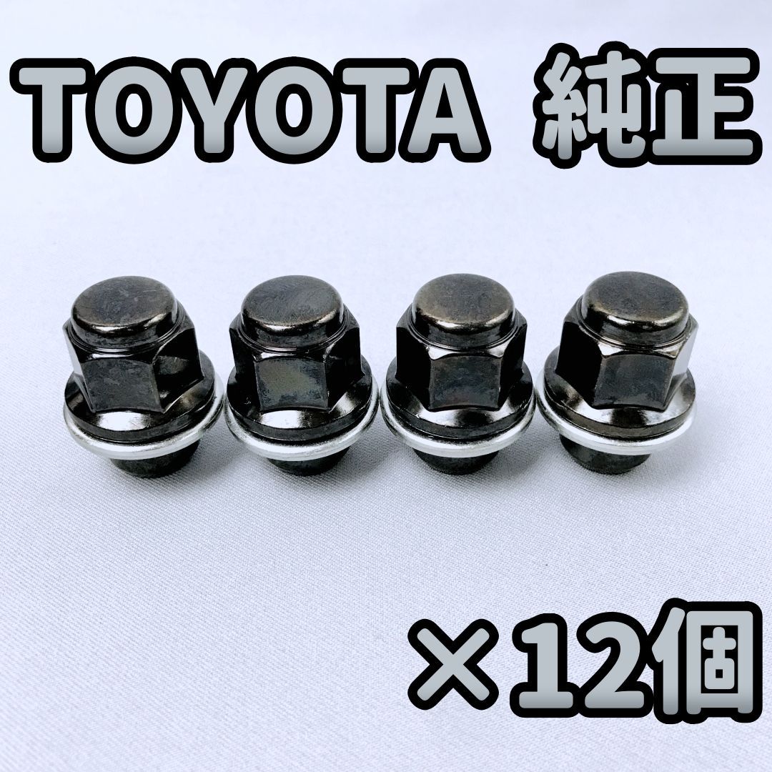 TOYOTA純正 トヨタ 純正 GR ヤリス カローラ C-HR 86 ホイールナット ブラック 平座面 M12 1.5P 約37mm 12個セット メッキ クローム