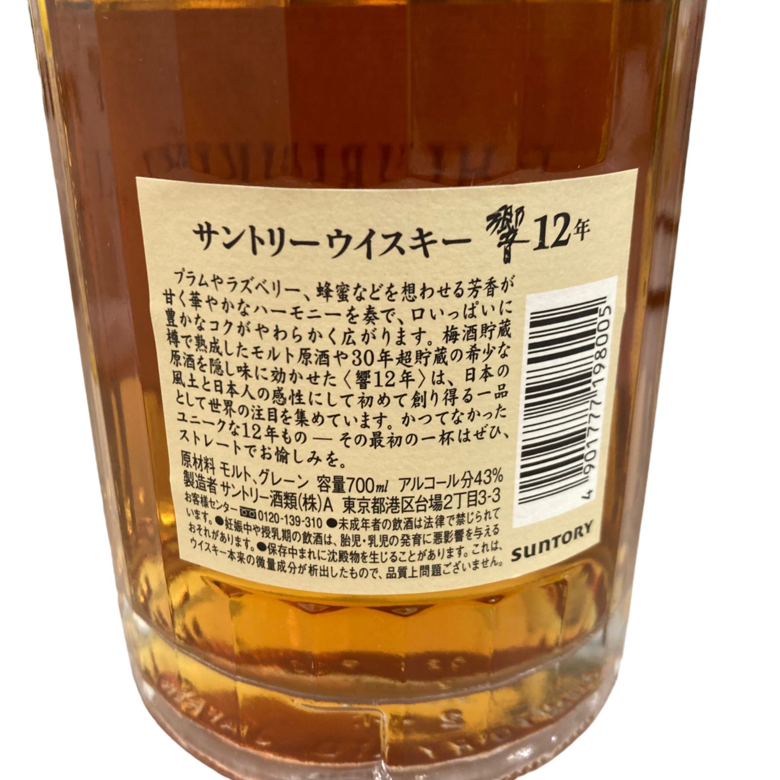 ウイスキー 未開封 サントリー 響 12年 700ml 箱あり - メルカリ