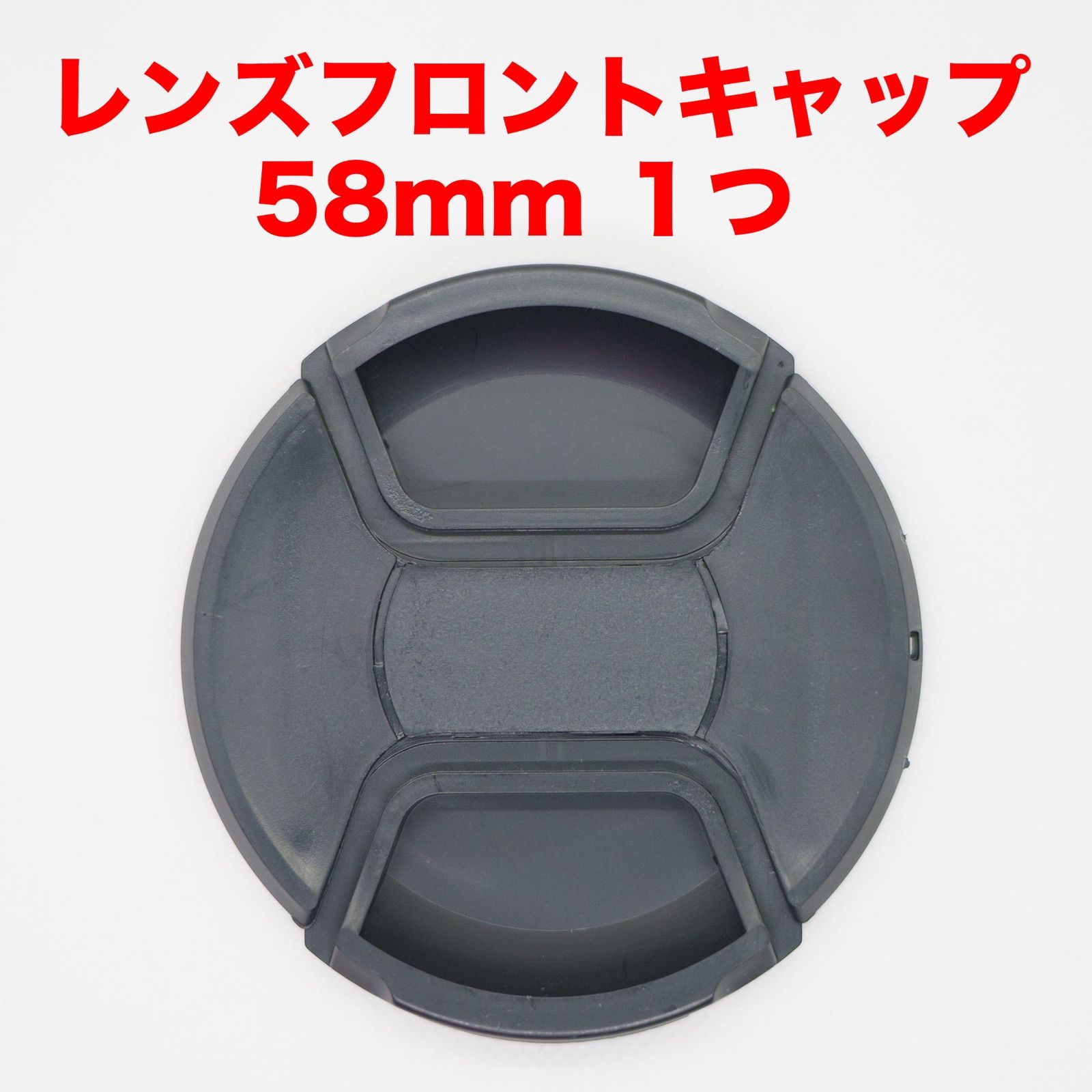 58mm セール レンズキャップ 汎用